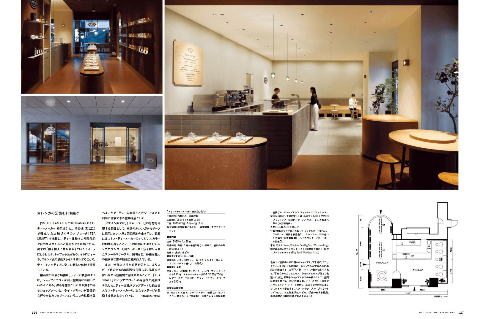 SMITH TEAMAKER YOKOHAMA 店内写真