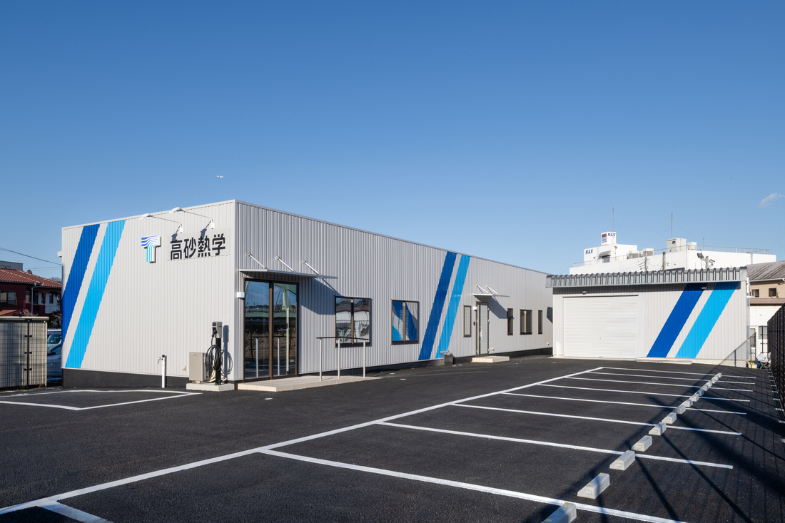 高砂熱学工業株式会社様 成田地区事務所